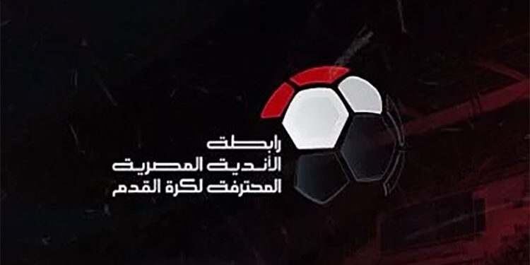 رابطة الأندية: الدورى الجديد ينطلق 8 أغسطس وينتهى مايو 2026
