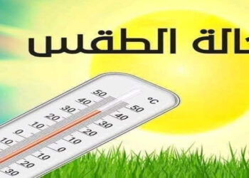حالة الطقس اليوم الإثنين ودرجات الحرارة في مصر