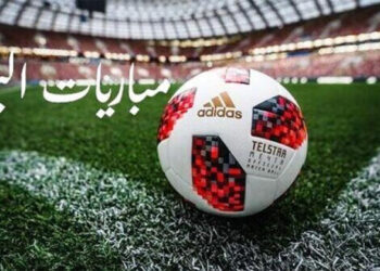 مواعيد مباريات اليوم الجمعة والقنوات الناقلة