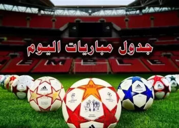 مواعيد مباريات اليوم الأربعاء والقنوات الناقلة