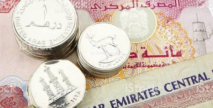 سعر الدرهم الإماراتي  سعر الدرهم الإماراتي