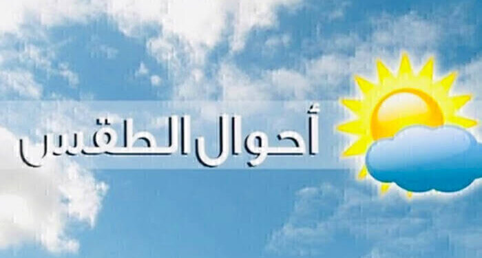 الأرصاد: طقس شديد الحرارة على أغلب الأنحاء وتحذير من الشبورة والرياح.. ودرجات الحرارة تتجاوز 43 جنوبًا