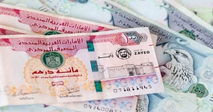 سعر الدرهم الإماراتي  أمام الجنيه المصري اليوم الثلاثاء 8 يوليو 2025