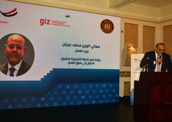 وزير العمل يُلقي كلمة في ورشة “الخطة التنفيذية لمشروع الدخول إلى سوق العمل” بالتعاون مع “الوكالة الألمانية للتعاون الدولي”