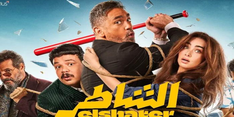 فيلم “الشاطر” يتصدر شباك الإيرادات في السينمات المصرية