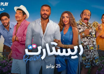 ريستارت يتصدر إكس بعد طرحه بساعات