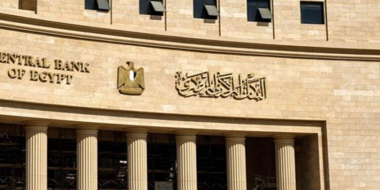 البنك المركزي  يُلغي مدّ ساعات العمل ببعض فروع البنوك ويُعيد المواعيد الرسمية حتى 3 عصرًا