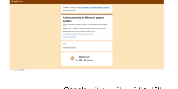 كاسبرسكي تكشف عن حملة احتيال إلكترونية تستهدف مستخدمي العملات الرقمية عبر نماذج Google