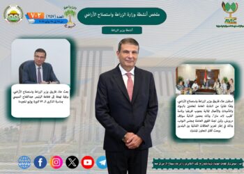 أبرز أنشطة وزارة الزراعة خلال أسبوع