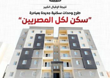 بشرى سارة…طرح جديد ضمن “سكن لكل المصريين 7”