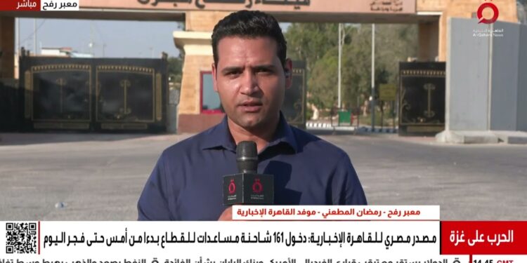 من أمام معبر رفح المصري.. موفدنا رمضان المطعني يرصد آخر التطورات الميدانية