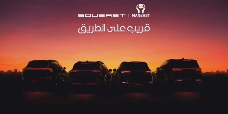 شركة MANEAST تستهل انطلاقها في السوق المصري بالحصول على وكالة سيارات SOUEAST