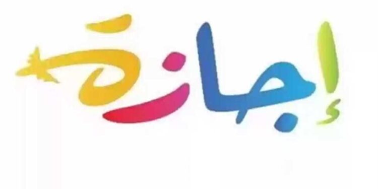 مجلس الوزراء: الخميس 24 يوليو إجازة رسمية بمناسبة عيد ثورة 23 يوليو