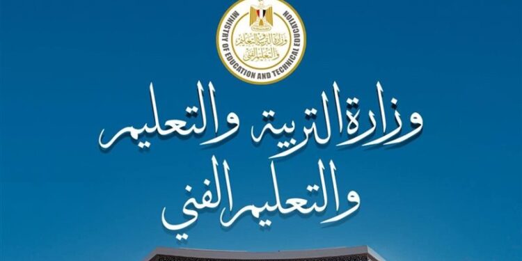 خلال ساعات..سجل بياناتك الآن استعدادًا لإعلان نتيجة الثانوية العامة 2025