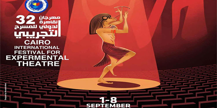 مؤتمر صحفى لـمهرجان القاهرة للمسرح التجريبى لإعلان تفاصيله اليوم