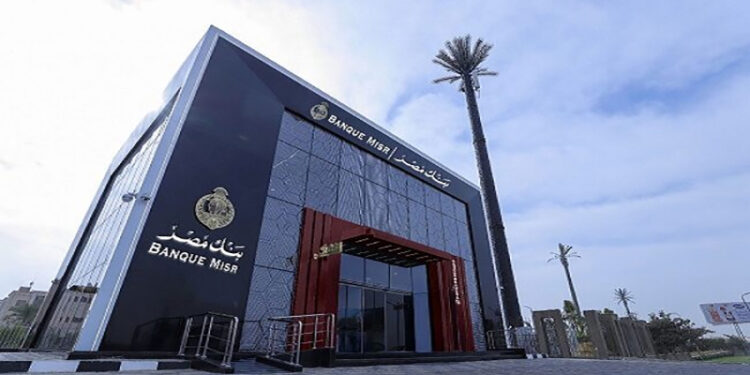 بنك مصر يحتفل باليوم العالمي للشباب بعروض مجانية لدعم الشمول المالي