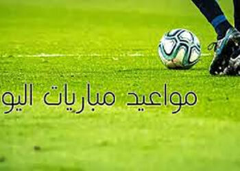 مواعيد مباريات اليوم السبت والقنوات الناقلة