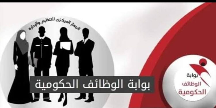 نتيجة مسابقة البريد المصري 2025.. رابط الاستعلام وخطوات التظلم عبر بوابة الوظائف الحكومية
