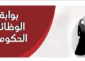 نتيجة مسابقة البريد المصري 2025.. رابط الاستعلام وخطوات التظلم عبر بوابة الوظائف الحكومية 