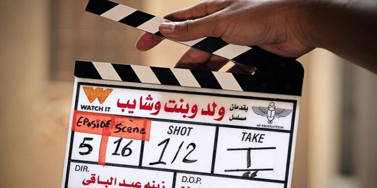 انتهاء تصوير مسلسل ولد وبنت وشايب وعرضه على منصة WATCH IT قريبا