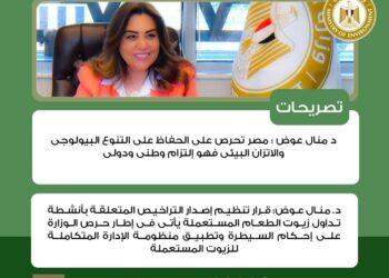 أبرز أنشطة وزارة البيئة خلال أسبوع