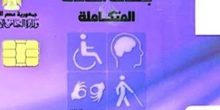 خطوات تجديد كارت الخدمات المتكاملة 2025 والأوراق المطلوبة