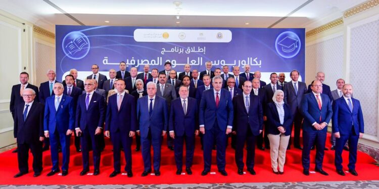 إطلاق أول برنامج جامعي من نوعه لتدريس العلوم المصرفية في عدد من كليات التجارة