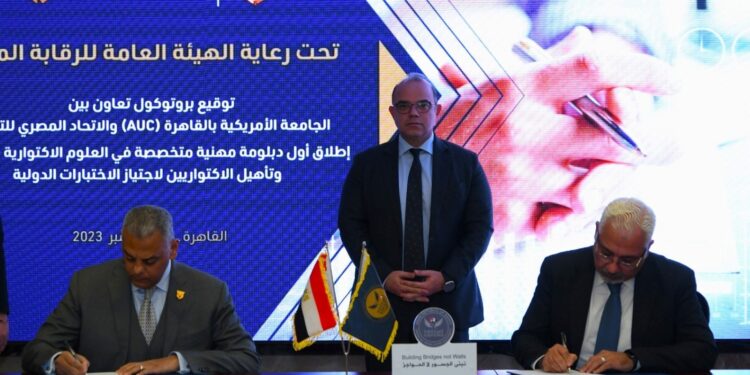 الجامعة الأمريكية واتحاد شركات التأمين يفتحان باب التسجيل للدفعة الثانية من دبلومة العلوم الاكتوارية