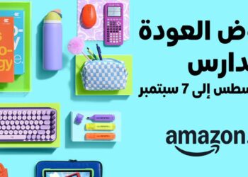 أمازون مصر تطلق عروض ‘رجوع المدارس’ من 25 أغسطس وحتى 7 سبتمبر