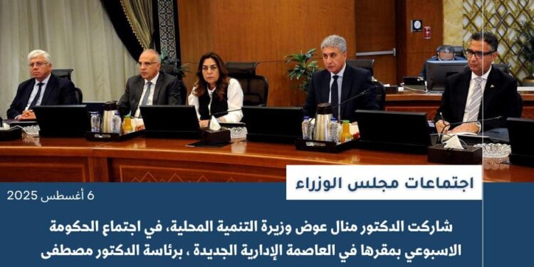 أبرز أنشطة وزارة التنمية المحلية خلال أسبوع