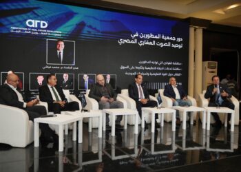 جمعية المطورين العقاريين تعقد مؤتمرها السنوي لمناقشة تحديات السوق وآليات توحيد الصوت العقاري