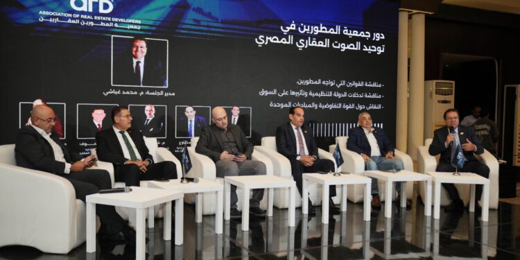 جمعية المطورين العقاريين تعقد مؤتمرها السنوي لمناقشة تحديات السوق وآليات توحيد الصوت العقاري
