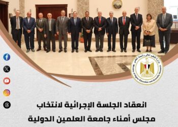 الحصاد الأسبوعي لأنشطة وزارة التعليم العالي والبحث العلمي