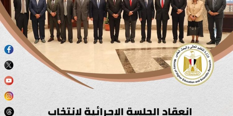 الحصاد الأسبوعي لأنشطة وزارة التعليم العالي والبحث العلمي