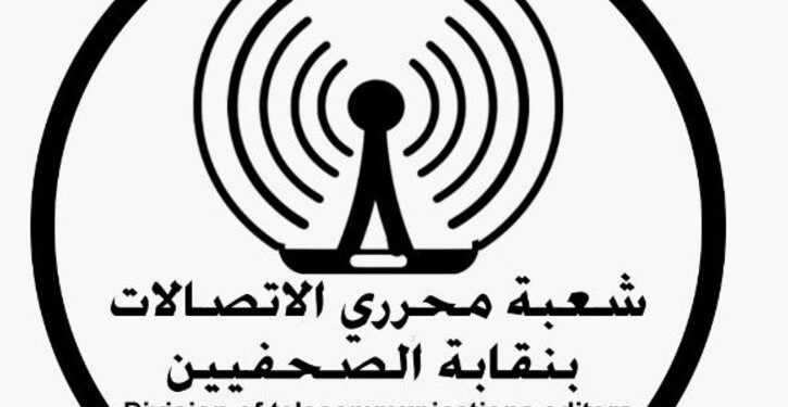 شعبة صحفي الاتصالات بنقابة الصحفيين و “إيتيدا” تنظمان أول ورشة عمل تدريبية حول “الصحافة في عصر الذكاء الاصطناعي”
