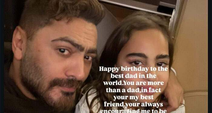 أمايا تهنئ والدها تامر حسني بعيد ميلاده