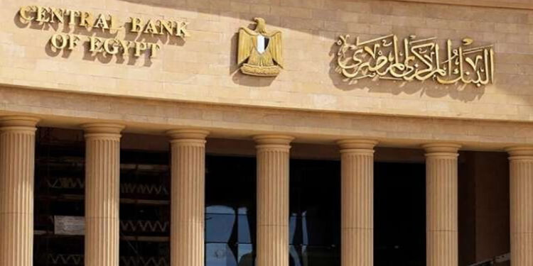 البنك المركزي يعلن ارتفاع معدلات الشمول المالي في مصر إلى 76.3%حتى يونيو 2025