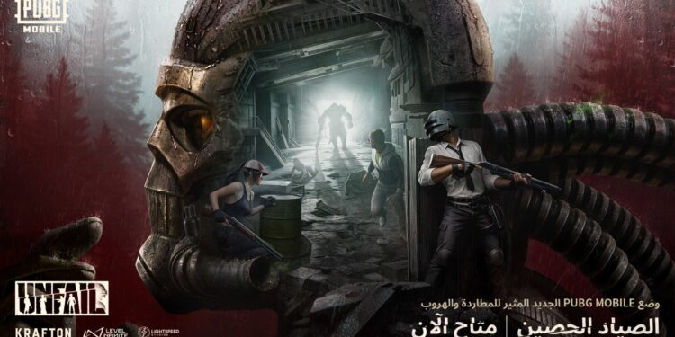 ببجي موبايل تطلق طور الصياد الحصين كأول تجربة تنافسية فريدة من نوعها في تاريخ اللعبة