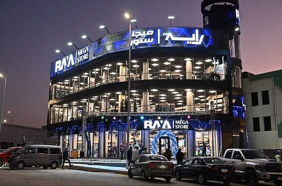 رغم ارتفاع التضخم وصعود الدولار.. كيف انهارت أسهم “راية”؟