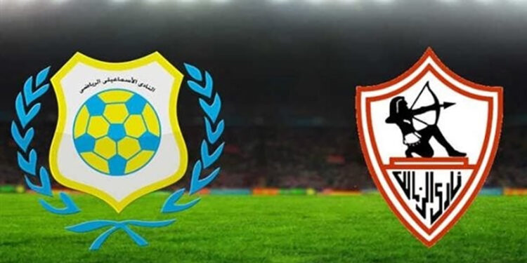 موعد مباراة الإسماعيلي والزمالك فى دوري نايل