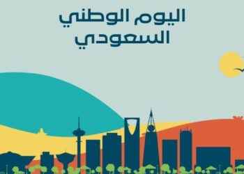 اليوم الوطني السعودي 2025.. ذكرى توحيد المملكة وأهم أهداف الاحتفال