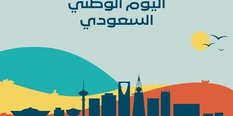 اليوم الوطني السعودي 2025.. ذكرى توحيد المملكة وأهم أهداف الاحتفال