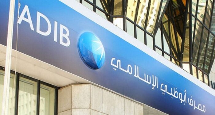 وظائف مصرف أبوظبي الإسلامي 2025.. اعرف الشروط
