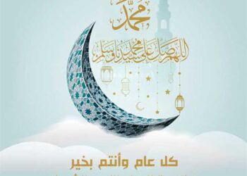 موعدها ومدتها…إجازة المولد النبوي 2025 للقطاعين العام والخاص