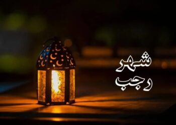 تعرف على غرة شهر رجب لعام 1447 هجرياً