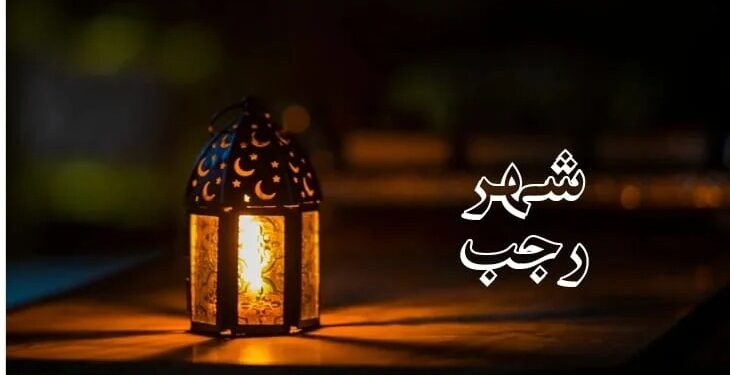 تعرف على غرة شهر رجب لعام 1447 هجرياً