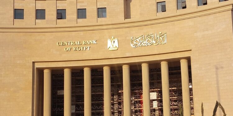 البنك المركزي المصري يطرح أذون خزانة بقيمة 78 مليار جنيه بعد خفض الفائدة