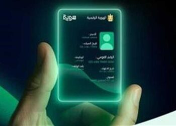 «هوية».. خطوة جديدة من البنك المركزي المصري نحو التحول الرقمي الشامل