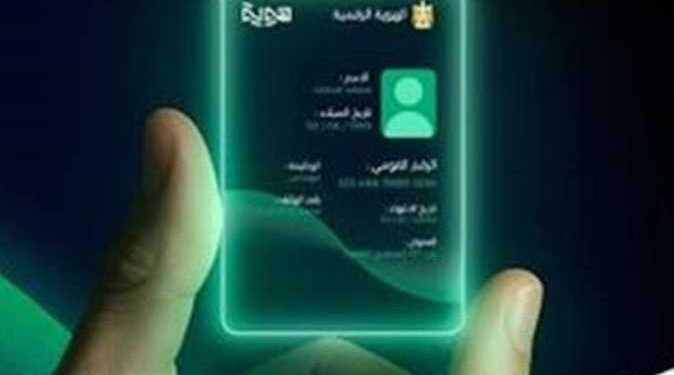«هوية».. خطوة جديدة من البنك المركزي المصري نحو التحول الرقمي الشامل