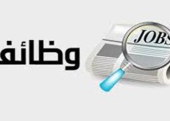 فرص عمل جديدة بالقطاع الخاص في الجيزة